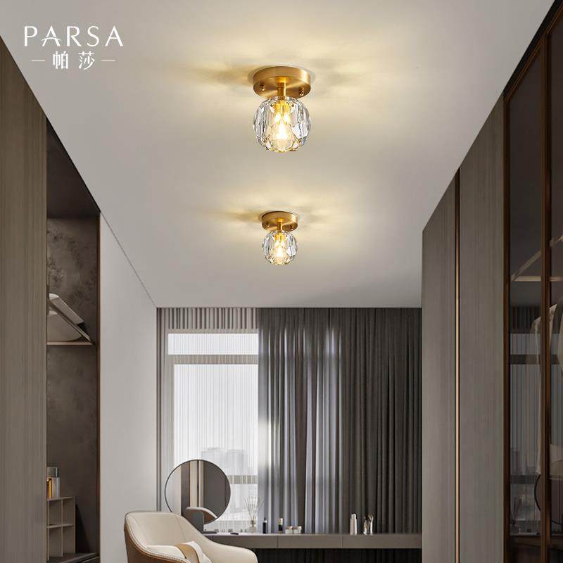 帕莎具全铜水过道走廊现代简约入户玄关顶阳台灯轻晶奢网红吸PSX8