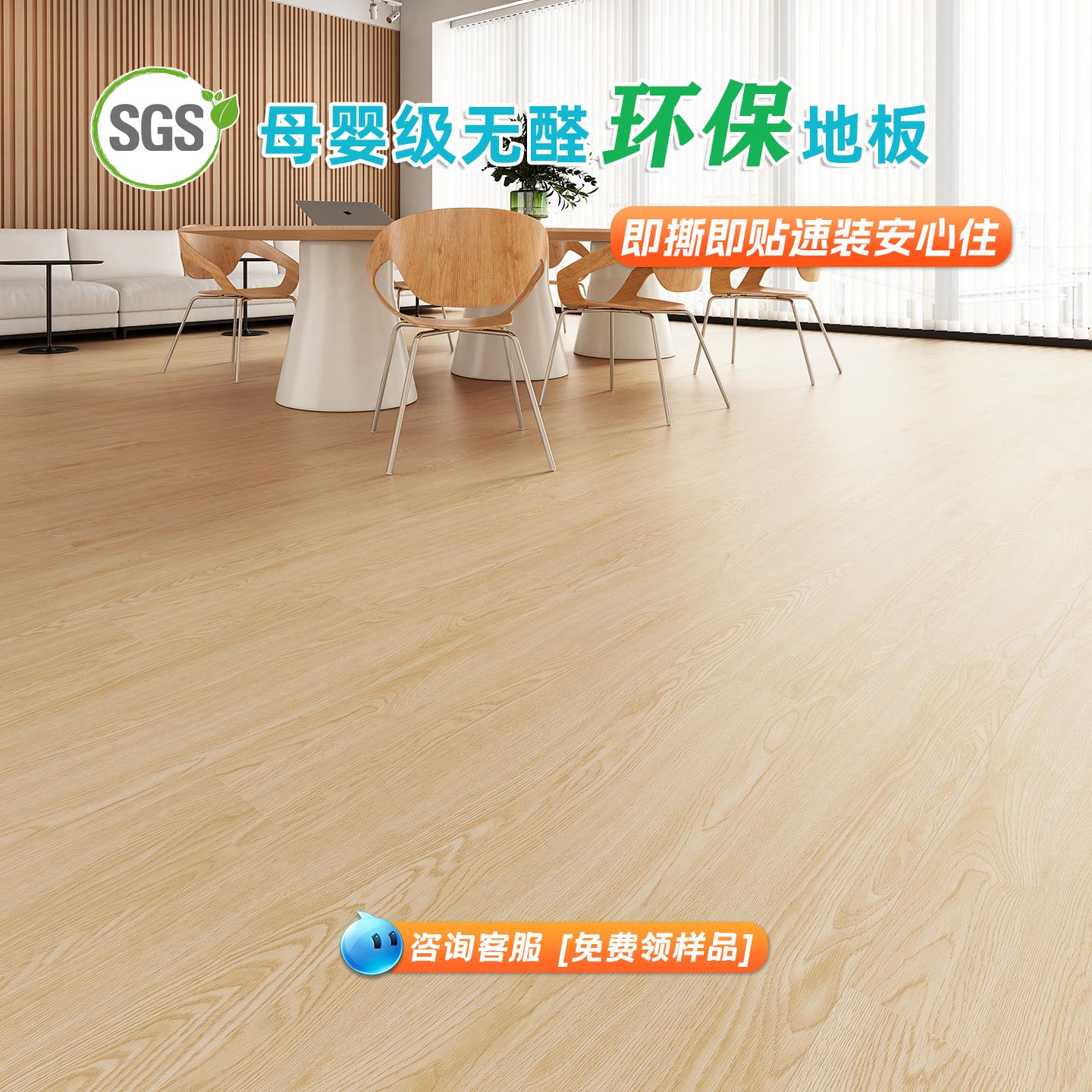 防pv木纹地板贴自粘卧室家用加厚耐磨水塑胶c地垫地面BSI翻新板改