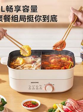 电火锅锅专用体式小MD-HG45A鸳鸯锅电煮分锅多功用能家可分离式电