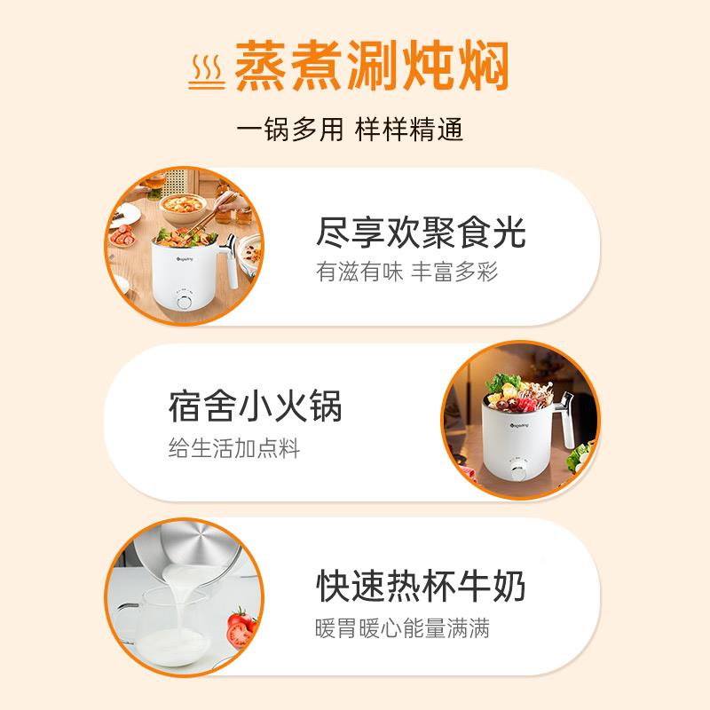 小家型町电煮锅多功能家宿舍学生小火锅小电MYG-Z991用锅迷面你泡