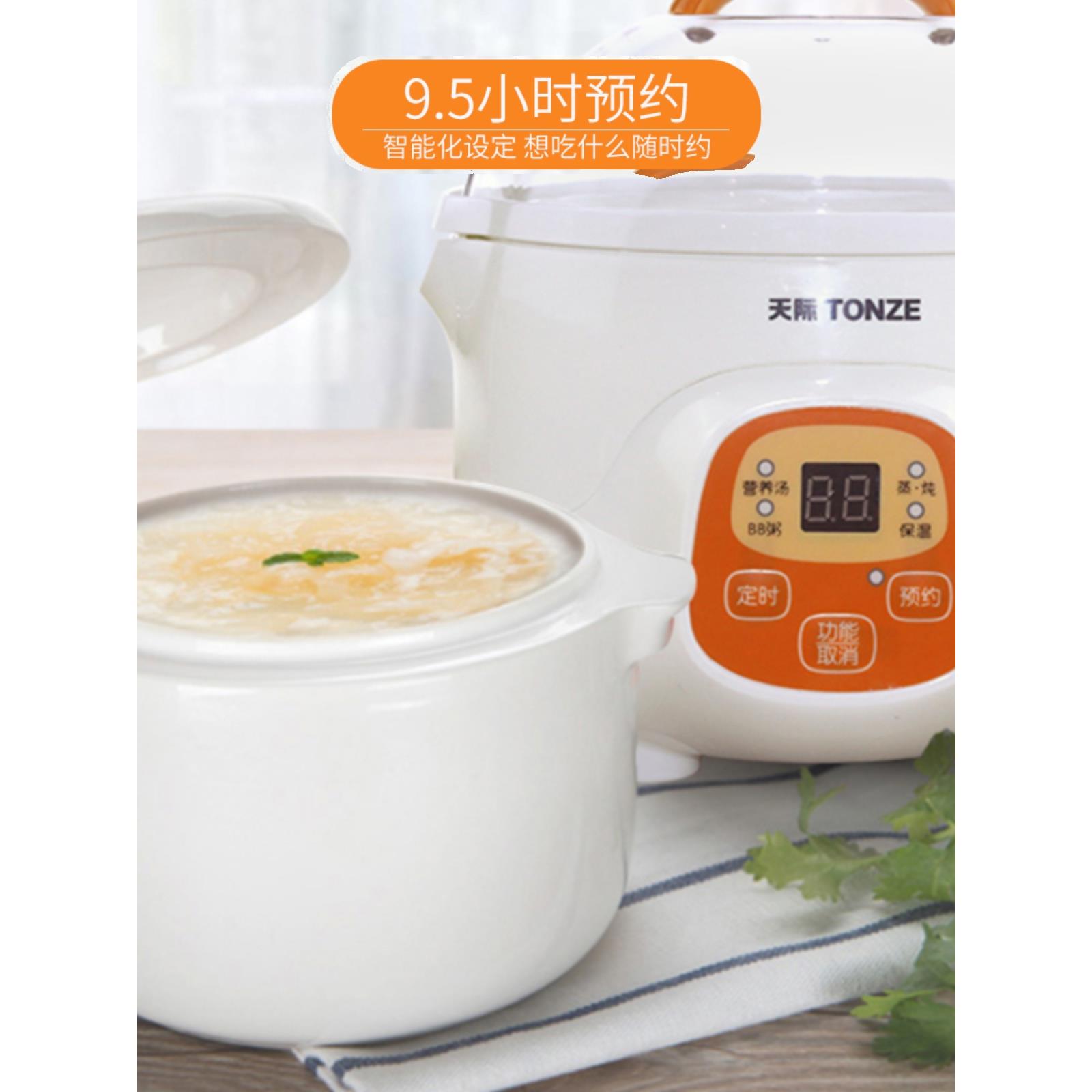 Tonze/天际 DGD7-7BG天DGD7-7BG际隔水电b炖煮锅婴儿小炖盅b煲锅