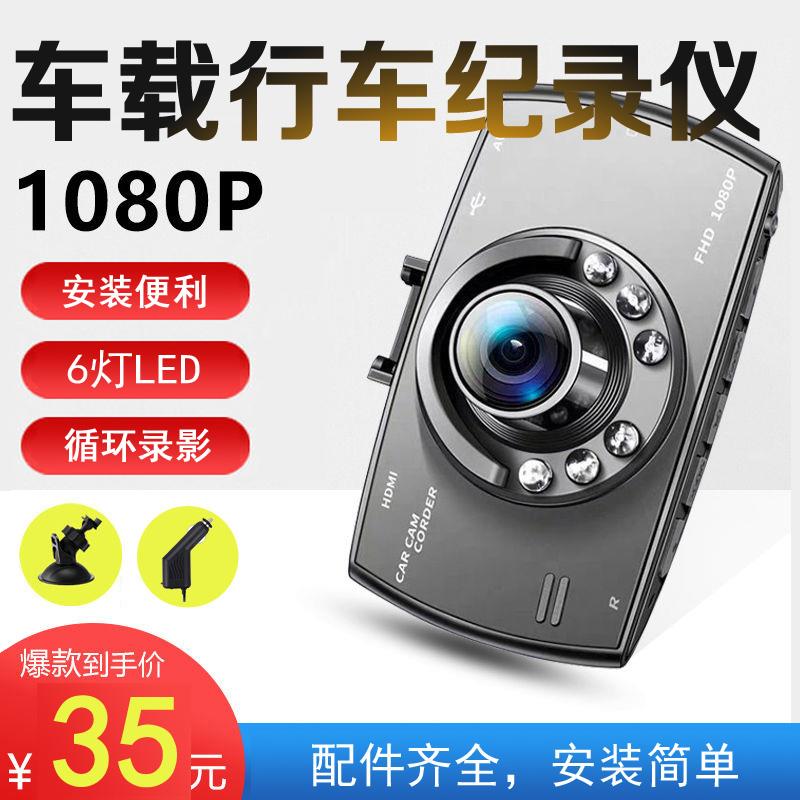 载通用车行记仪高清夜视倒车录影像双录停车监车控拍照36JL040度