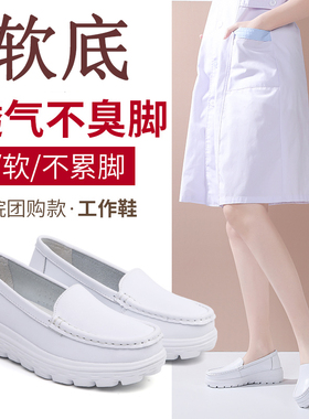 护士鞋软底透气不累脚防滑不臭脚医护工作鞋女增高黑白色一脚蹬春