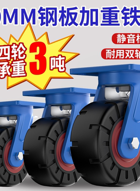 超重型铁芯橡胶轮载重3吨万向轮6寸10寸工业轮子手推车万向轮脚轮