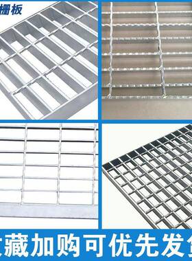 专业梯产钢格672板厂家楼马踏步格栅板生路排水沟不锈钢盖板