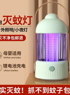 新款电灭击式蚊灯神器网红SBQ室户内外露灭蚊灭蝇灯营充电