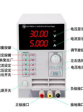 艾维科IV33090D编程泰直流稳5压稳流可电源维修电源30V5A