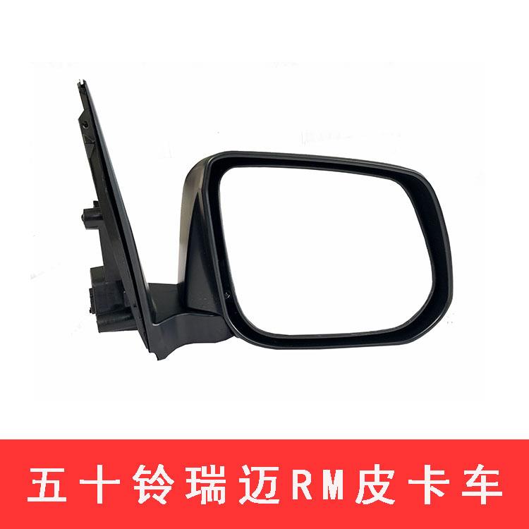光汽反镜五十铃瑞车H-0140手迈RM皮卡反光镜手动倒车镜车总成