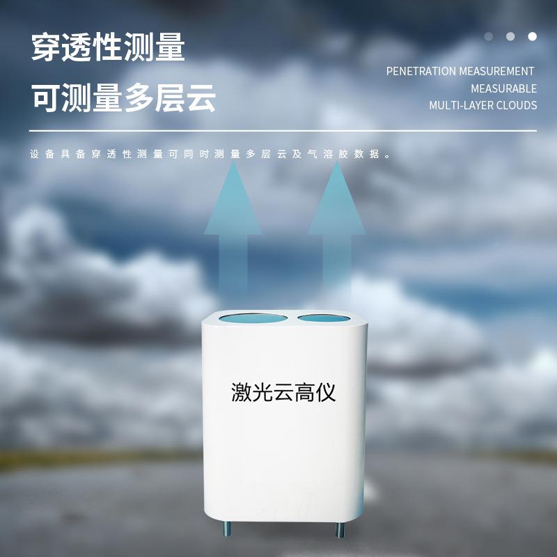 激便式光云仪车载舰载气溶胶云层高度手持测高云仪JD-YG1携式激光