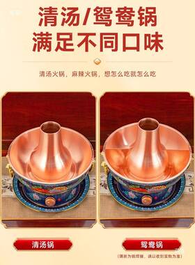 铜铜火珐彩锅纯紫电碳两用老式琅家用搪瓷木炭插电鸳鸯铜火VUD锅