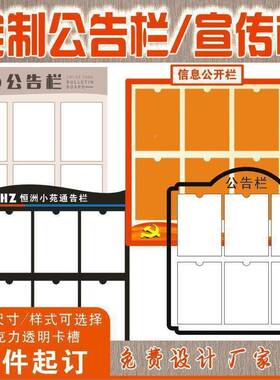 传工栏无品牌/物业亚克力宣公告栏信息公示栏公告栏知栏通值班员