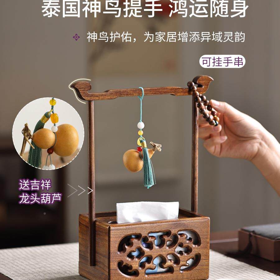 新中式108实木纸巾盒客厅餐桌古禅意复抽盒茶室高纸纸档创意抽盒