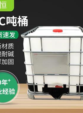 C厂家现货柴吨1000升IBHJB吨桶耐酸碱油白色化工原料桶方形加厚IB