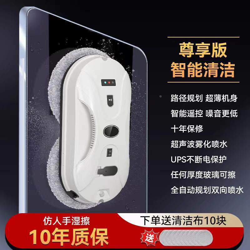 窗机器人高层清洁神全自动电器擦动擦554玻窗户神器璃家用遥控擦