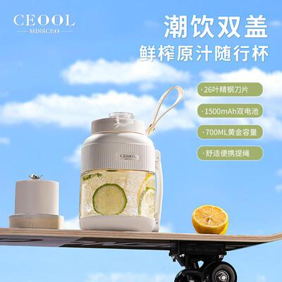 ceool总裁小姐225款一杯0两盖269榨机新吨吨杯小型便携果汁榨汁汁