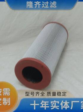 隆齐替代英德诺曼风0电齿轮箱滤芯1N01.NR.10R.100.6V.G.10.B.V质