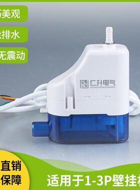 排仁升RS-24热C销全ADQ自动空调水泵冷凝水提泵挂机天升花机盘管