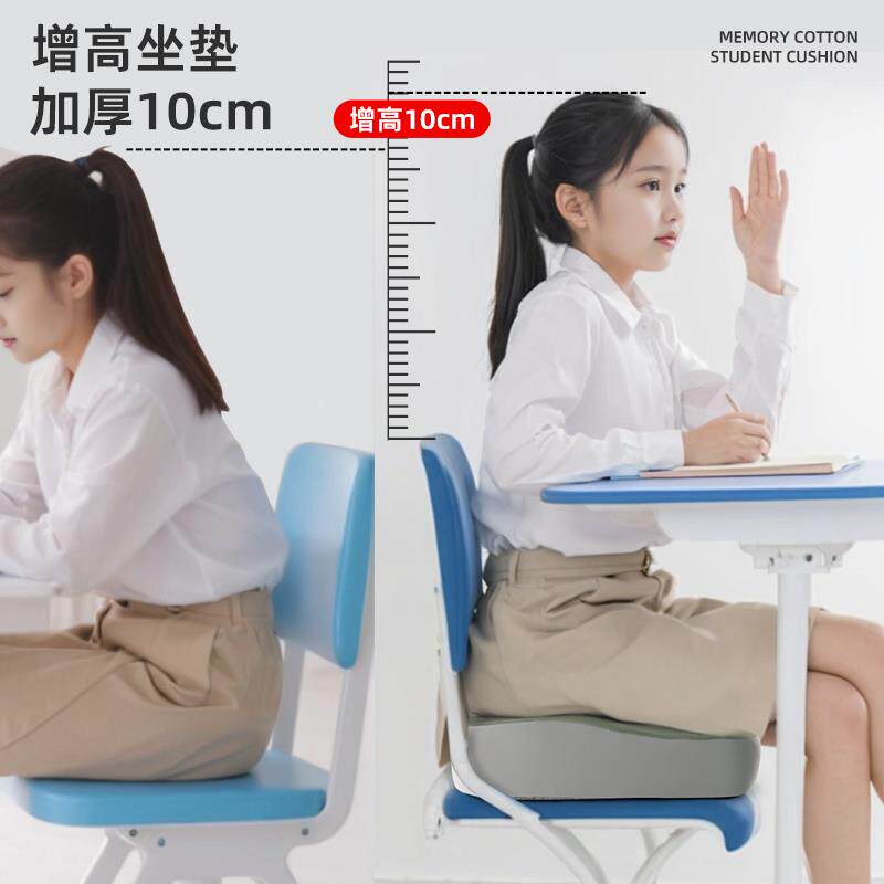 学生坐用教室增CS908554高坐垫加厚记忆棉凳子椅子儿陷童久塌防屁