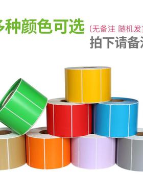 彩色铜版纸不干胶标签纸红黄色蓝色条码纸1色00*100ZEM120150180