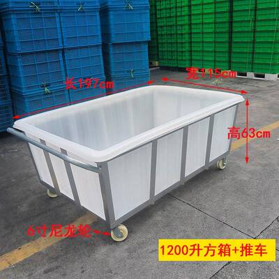 FLA加厚塑料牛水长方形水产养殖箱大纺织印染箱推布车箱养鱼筋养