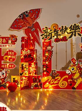 马年装饰氛226年场景F9998S76围布置元旦春节过年新打卡拍照相框k