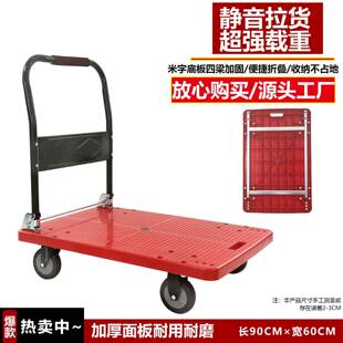塑料平板车静音物流手推车48x70折叠塑料平板车平拉货车板平板车