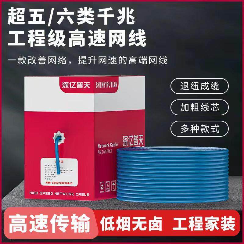 类千兆家用网线10米20米六五类电脑BAI宽高带监控速工程超网络线
