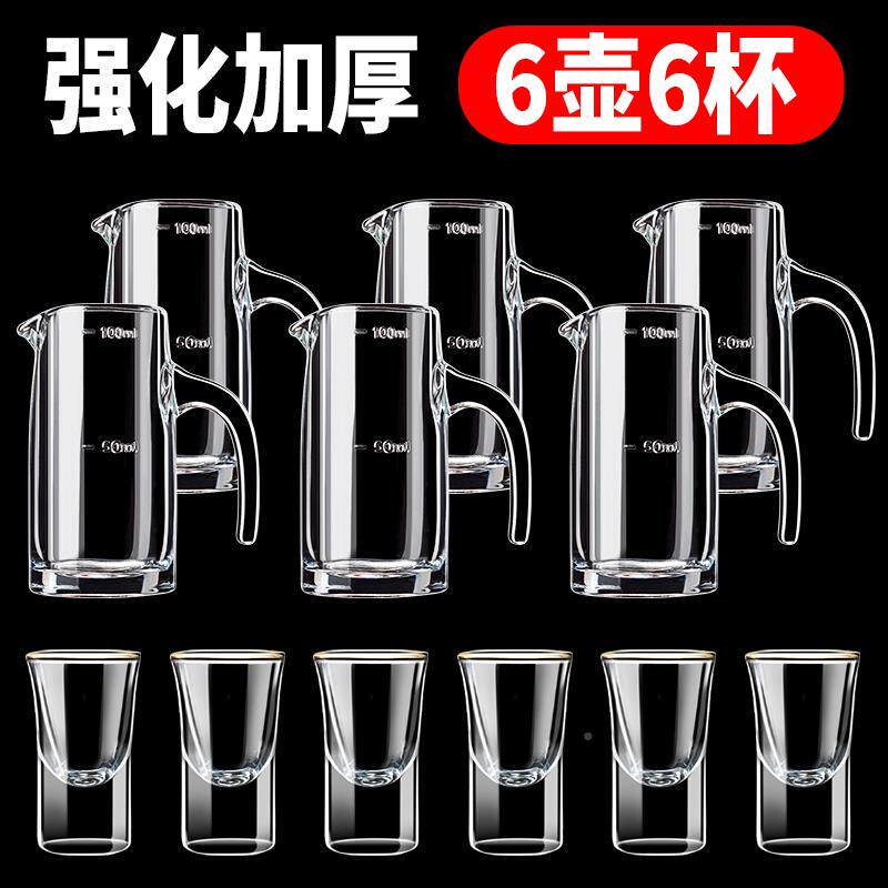 。钢玻璃家分酒器白酒杯套装加厚量酒化用杯小扎壶一口杯无品牌/