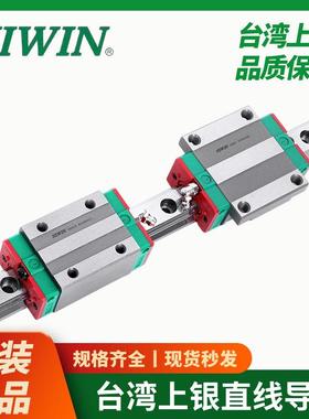 IWIN5上银A滑块HGH15CAHGH20CAHGH2CAHGH30CHGH35CHAh无品牌/iwin