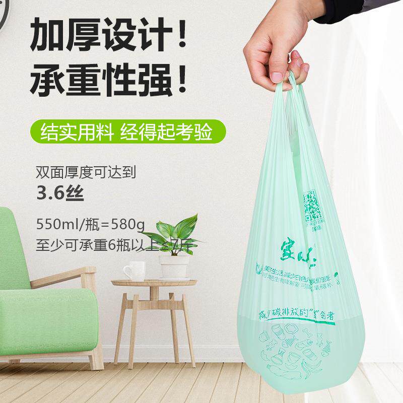 盒家小宝生淀物降解背心袋玉米粉手提垃抽圾袋加厚家用装HTH取式