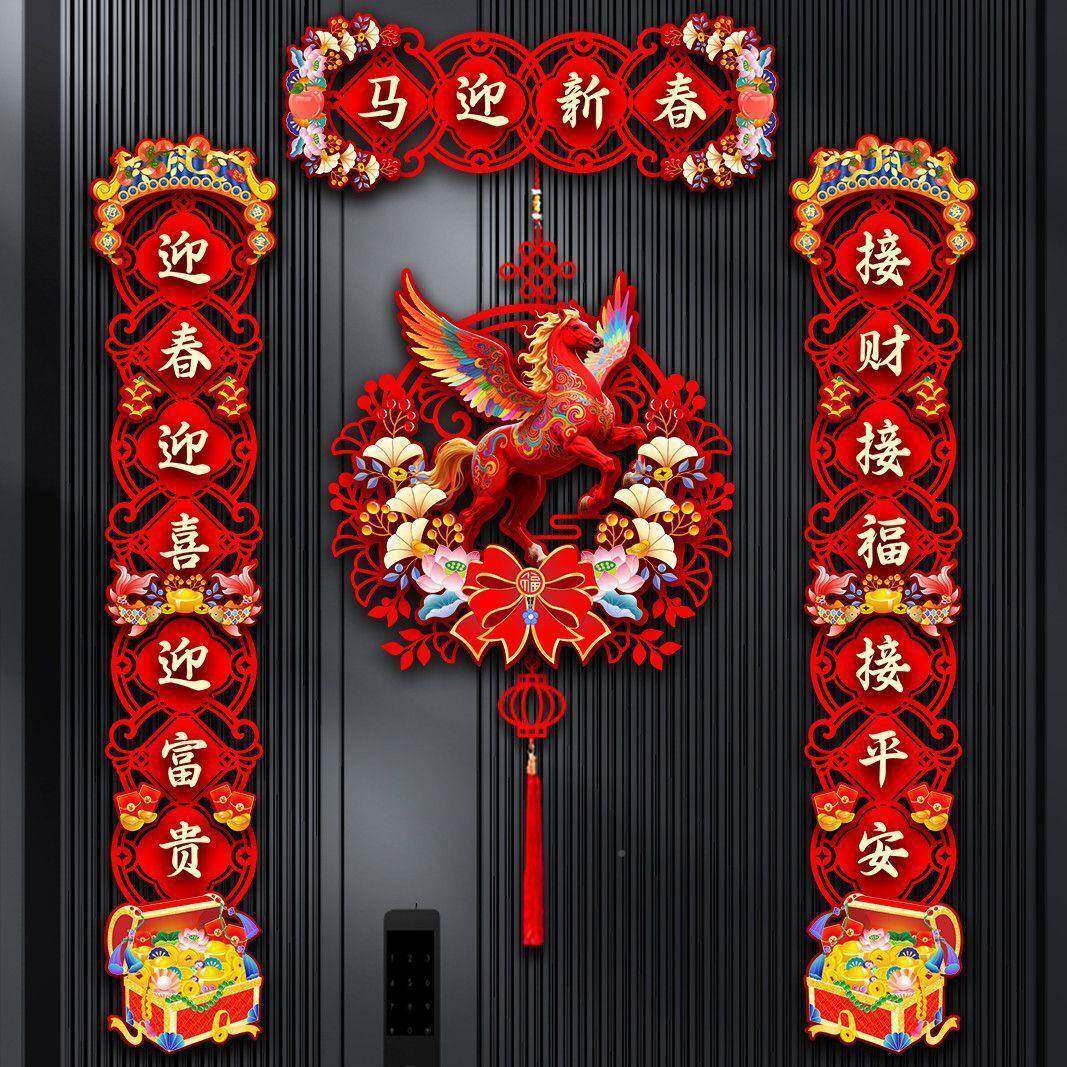 XUI可网红磁吸装饰品06联入户门室内门2入户门粘贴对新年马年高级