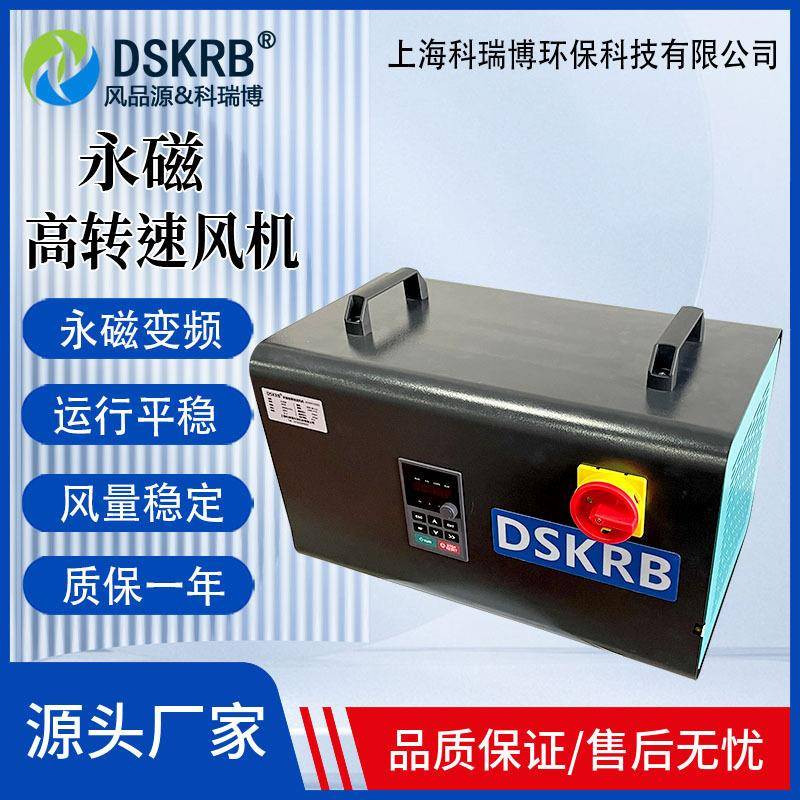 永磁变频高速增氧鼓鱼塘水机产养殖水底增氧曝污水处理高气299压