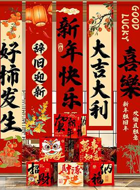 026马新RLA年装饰品春节过年场景气店氛布置元2旦铺商场背氛围景