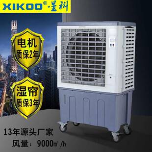 动蒸仓发式空XK-75SY调植机绒鞋注塑移厂车间库用工业冷风厂房降