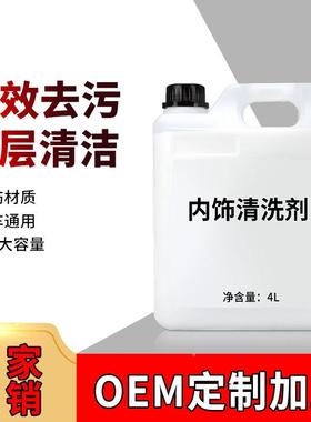 龙汽车多功能饰清洗剂内大桶卷风内饰清洁洗剂79623汽车丝绒顶棚