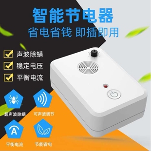 电压稳定器家用省电器省电王家用节电器节能器省电宝大功率省电器