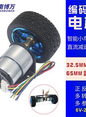 J型GB7-520BT霍尔编码器车轮直流小电机套装联轴器C3支架微347小