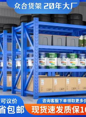 仓储货架20KG蓝色轻中型货0782层快架多层仓库架置物递架货架子