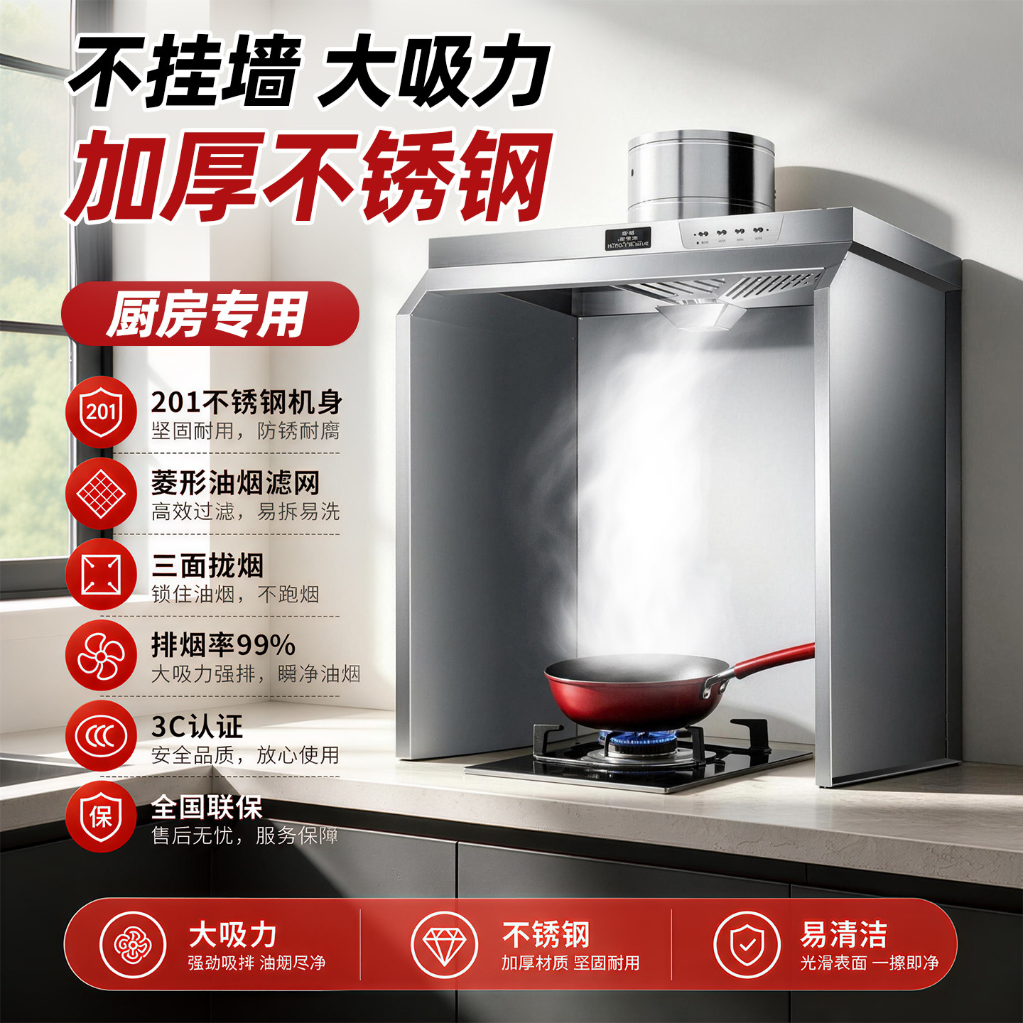移动抽油烟机不挂墙顶吸式家用大吸力移动拢烟罩立柜式油烟机