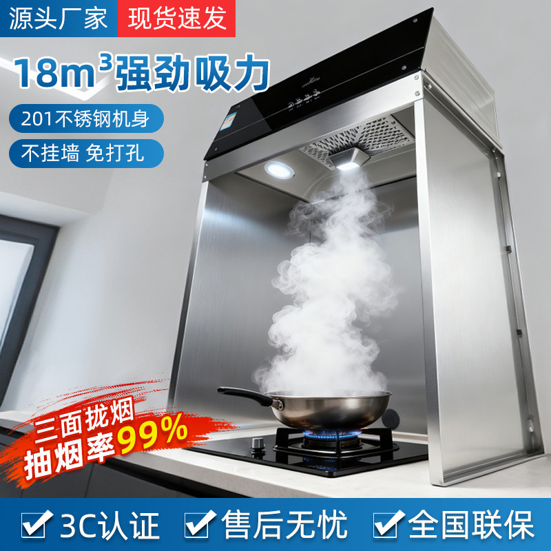 不锈钢抽油烟机立柜式家用出租房桌面油烟机家用厨房大吸力油烟机