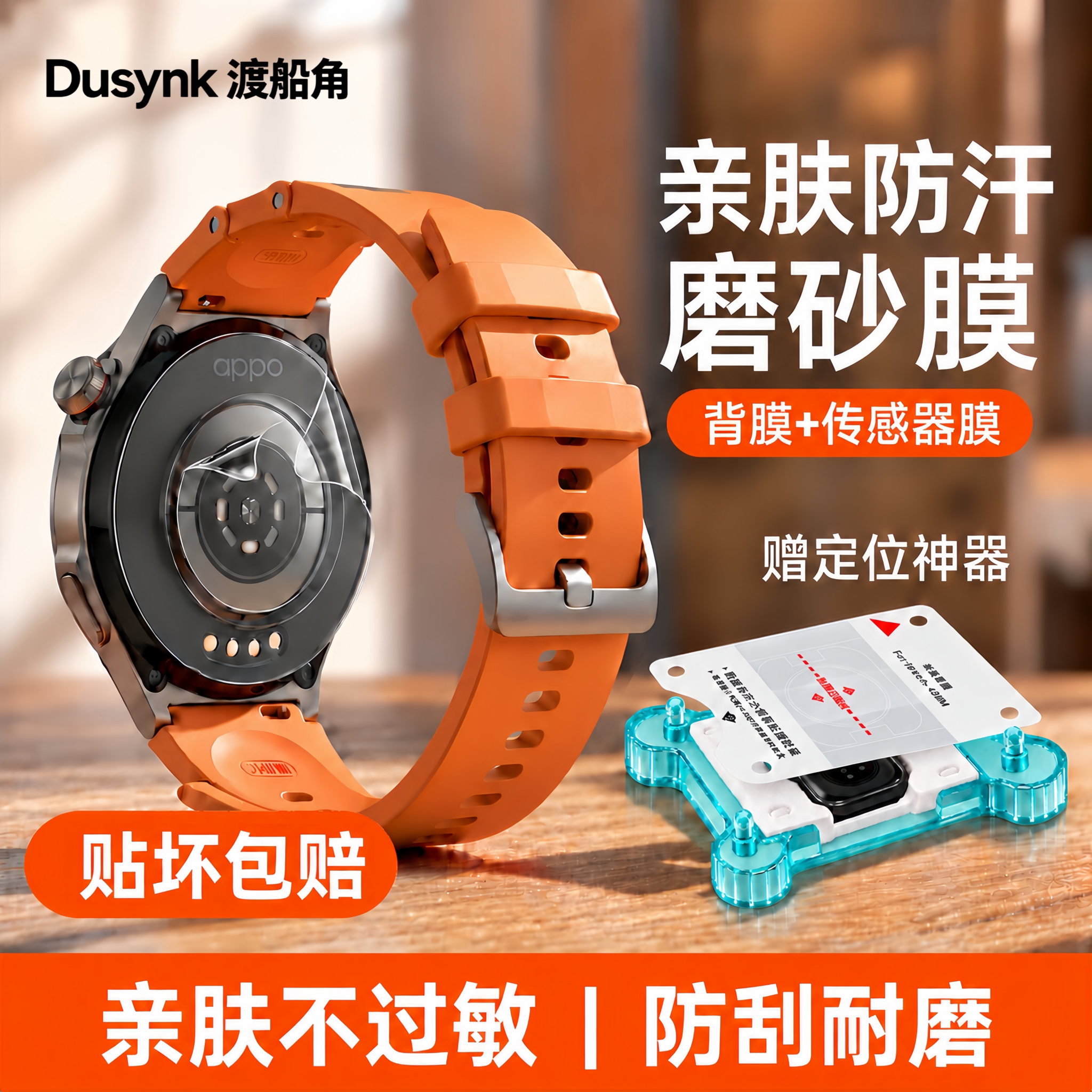 渡船角适用于OPPO WATCH X3手表背膜传感器膜x3mini/x2钢化膜全覆盖水凝膜watch4pro保护软膜watchS2表盘贴膜