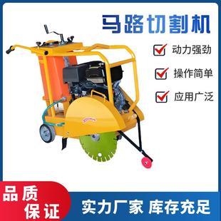 厂家供应 手推混凝土马路切割机 水泥路面汽油/柴油切缝机