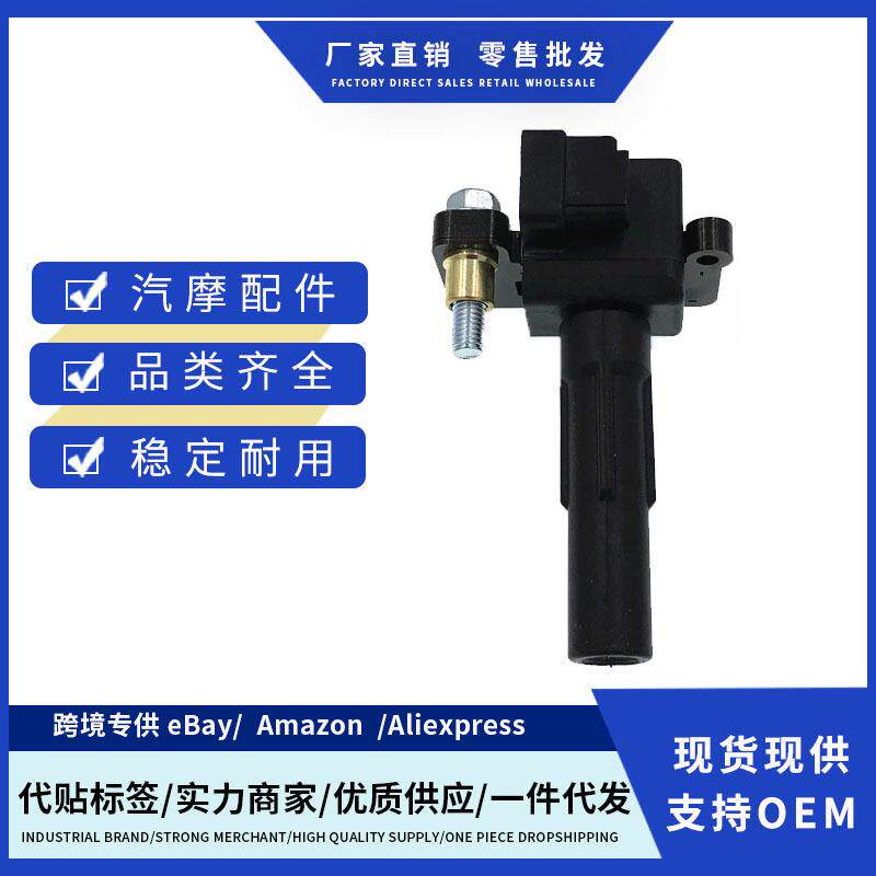 厂价22433AA421 22433AA560 NGK 48683点火线适用SUBARU IMPREZA