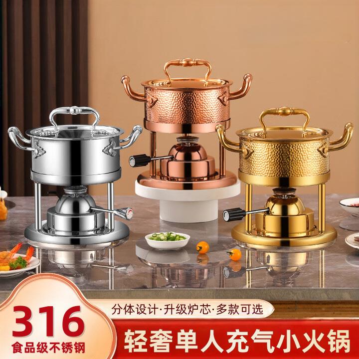 酒店餐厅高档316不锈钢充气单人小火锅瓦斯炉具一人一锅自助涮锅