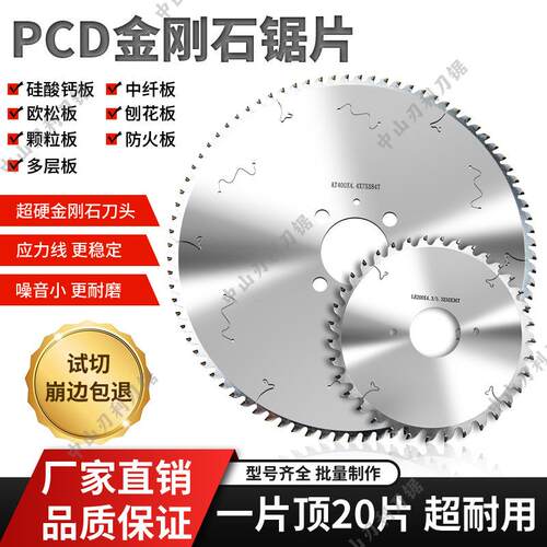 金钢石PCD锯片推台锯电脑开料锯片不崩边切硅酸钙板锯片350*96齿
