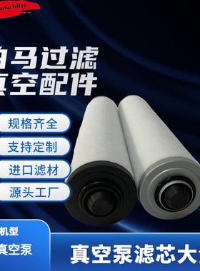 久信300泵排气过滤器 油雾分离器 真空泵滤芯 0532000508