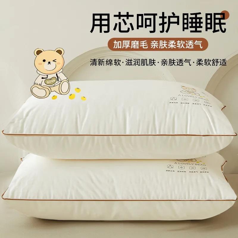 枕头枕芯护颈椎助睡眠成人儿童专用单人一对家用不塌陷不变形高睿