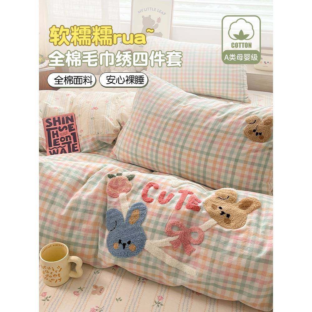 A类全棉水洗棉床上四件套纯棉毛巾绣被套床单儿童宿舍三件套床品,电子元器件市场,其它元器件,淘宝优惠券,粉丝福利购,淘宝优惠卷