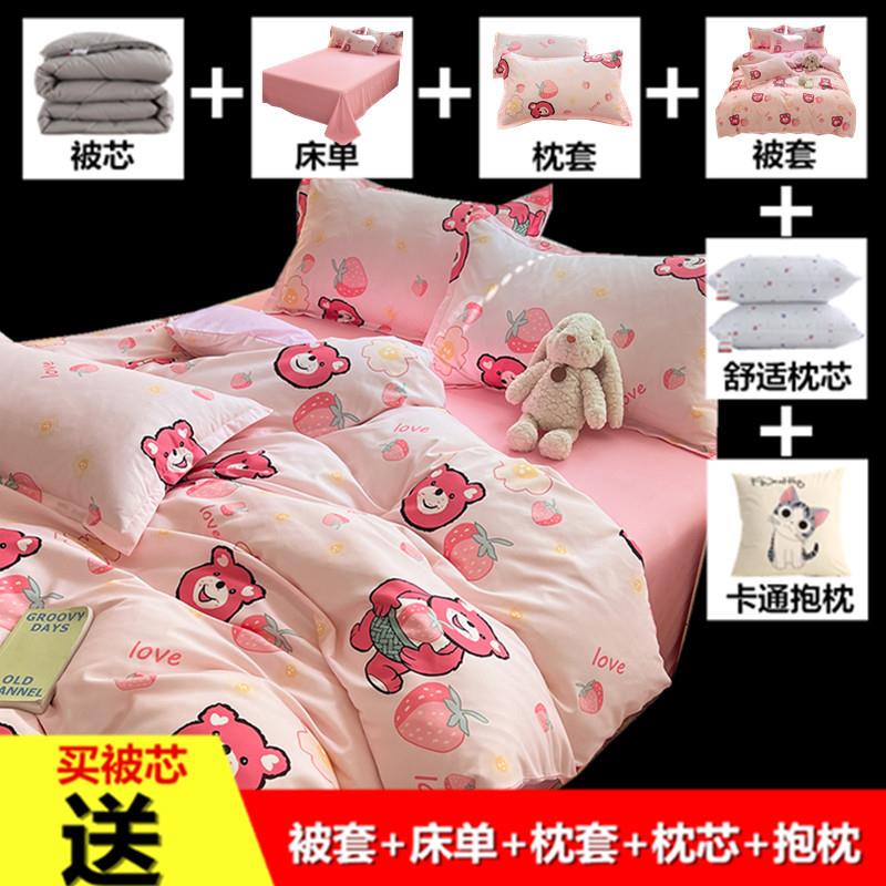 简约风八件套床上学生被套宿舍全套装床单六件套被子枕头家用双人