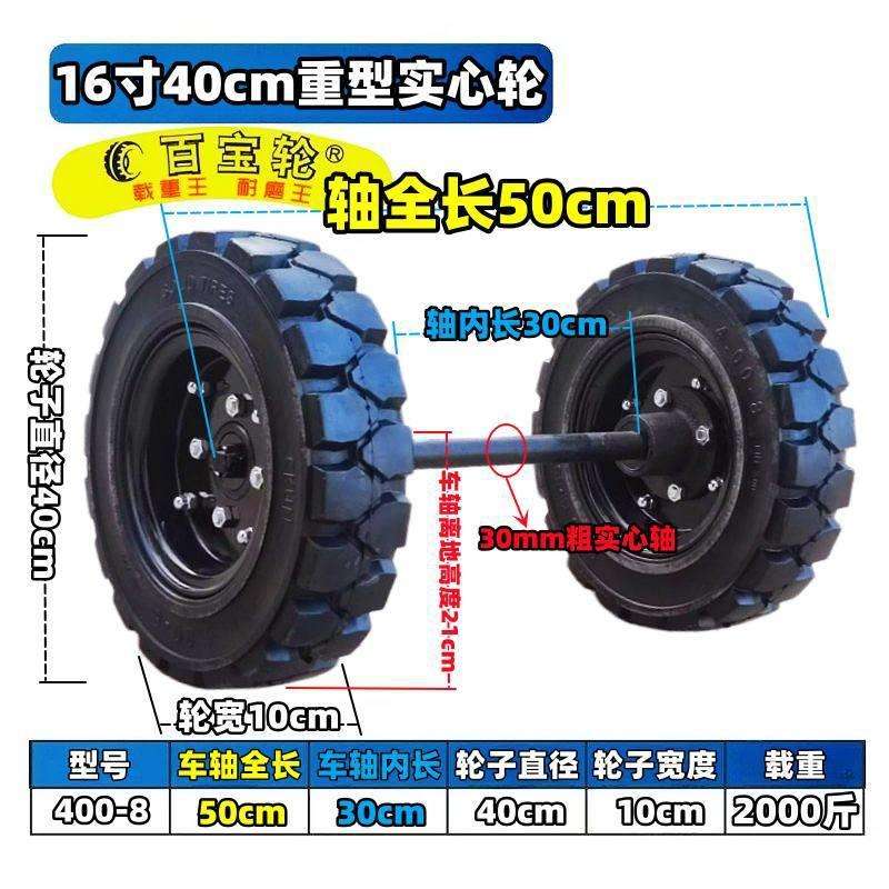 16寸40cm重型承重轮子30轴二轮拖车实心橡胶轮连轴承耐磨防滑轱辘